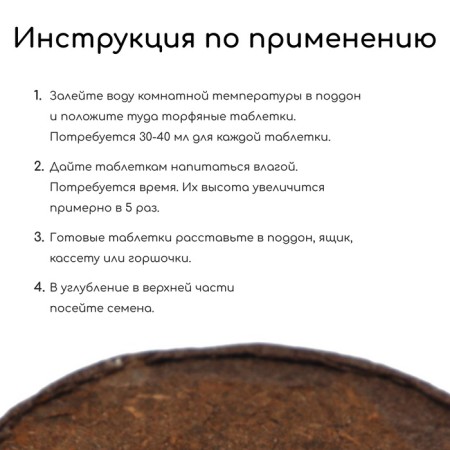Peat tablets, d = 4.2 cm, with a shell, set of 50 pcs.-5