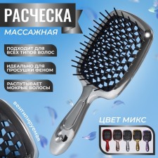 The comb massage, wide, ventilated, with galvanic coating, 8.5 × 20.5 cm, PVC box, color mix