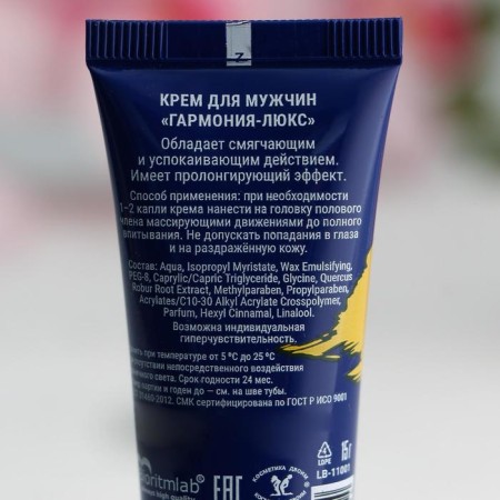 Cream Prolongator Harmony-Lux, for men, regenerating, 15 ml-4