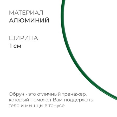 Hoop for rhythmic gymnastics, d = 90 cm, color mix-1