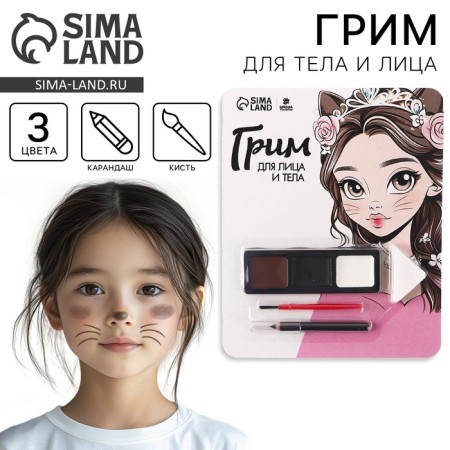 Makeup for the face and body "cat"