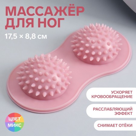 Feet massage, 17.5 × 8.8 cm, 2 balls with spikes, pink color