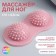 Feet massage, 17.5 × 8.8 cm, 2 balls with spikes, pink color