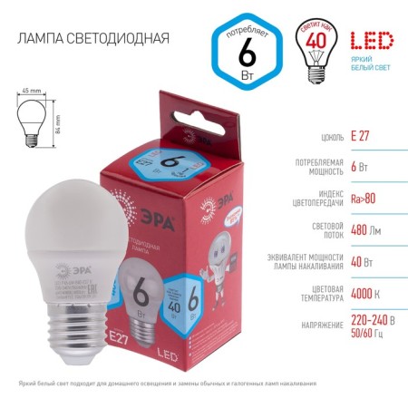 LED LED era Red Line "Shar", 6 W, E27, 480 lm, 4000k, white glow-3