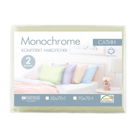 A set of pillowcases "Monochrome", size 50x70 cm-2 pcs.-3