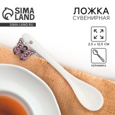 Spoon souvenir 