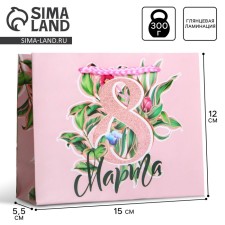 Gift Laminated horizontal package, packaging, “Happy holiday”, S 12 x 15 x 5.5 cm
