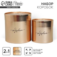 A set of golden hats 2 in 1, gift packaging, “congratulations”, 12 x 12, 15 x 15 cm