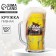 New Year! New Year's beer mug "Good luck in business!" 500 ml