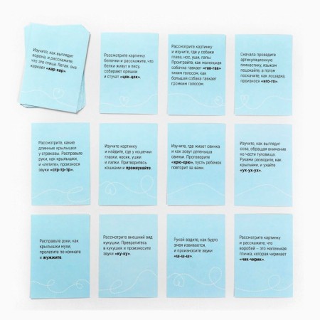 Training cards "Starting speech. Migrationals: animals ", 20 A6 cards-3