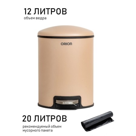 Garbage bucket with the pedal Orion 420050, 12 l-4