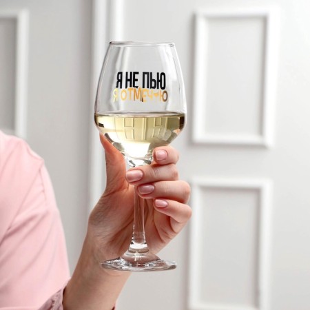 Бокал для вина «Я не пью», 350 мл, деколь-1