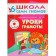 The seventh year of training. Diploma lessons, Denisova D.