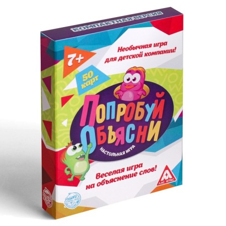 Board game to explain the words “Try to explain”, 50 cards, 7+-4