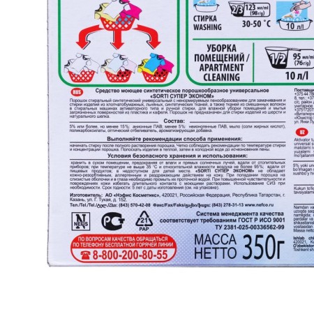 Sorti washing powder "Economy Super", manual washing, 350 g-3