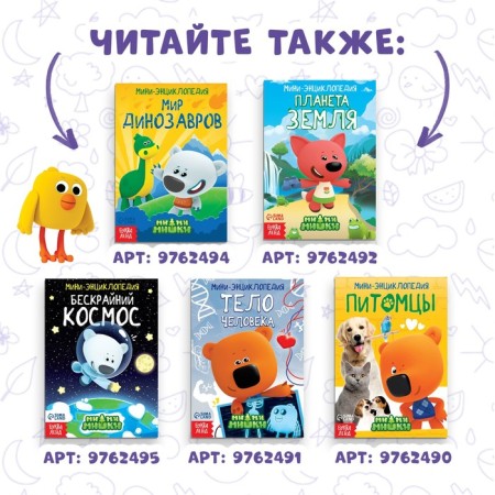 Mini-encyclopedia "Sea World", 20 pages, 12 × 17 cm, mi-mi-Mimka-5