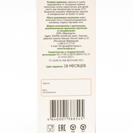 Calier syrup for children, 100 ml-4