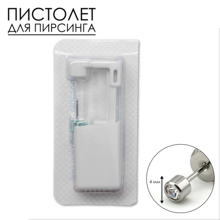 Disposable gun for piercing, earring in the “mini” kit, 4 mm, white color in silver