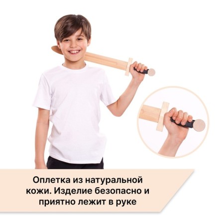 Wooden sword "Romanets", Book-1