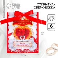 An envelope for money for the wedding 
