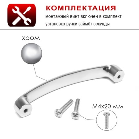 Ручка-скоба РС133, м/о 96 мм, цвет хром-1