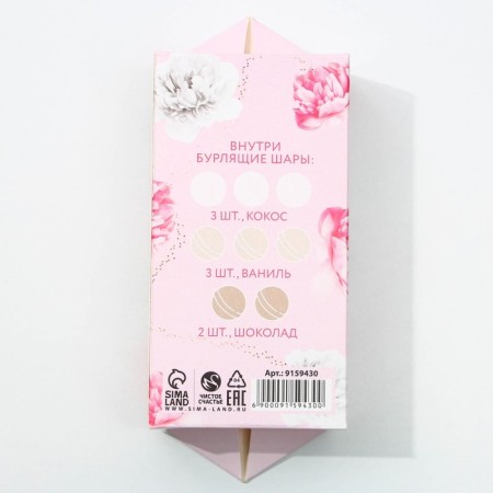 Gift set of cosmetics "since March 8", a bath bomb 8 x 20 g, pure happiness-3