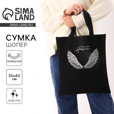Shoper "Wings", sparkles, without lightning, without lining, black color