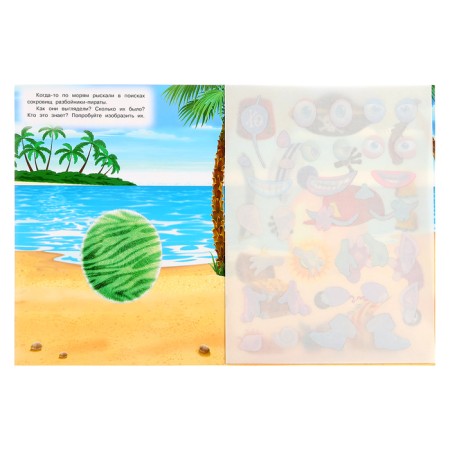 Reusable stickers "Freaks. Pirate"-1