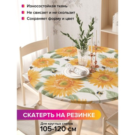 The tablecloth “Sunflower and Bumblebee”, round, oxford, elastic band, size 140x140 cm, diameter 105-120 cm