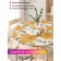 The tablecloth “Sunflower and Bumblebee”, round, oxford, elastic band, size 140x140 cm, diameter 105-120 cm