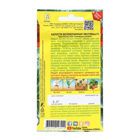 Cabbage Cabbage seeds "lazy", f1, 0.1 g-1