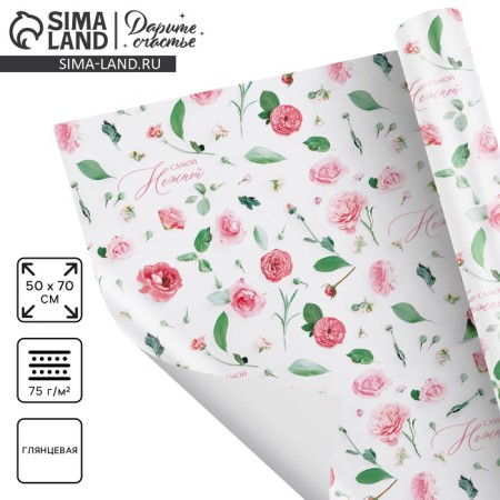 Glossy packaging paper "The most tender", 50 x 70 cm