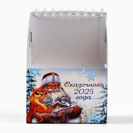 Calendar-Organizer 2025 House "Loading year will bring happiness", 8.5 x 12 cm-2