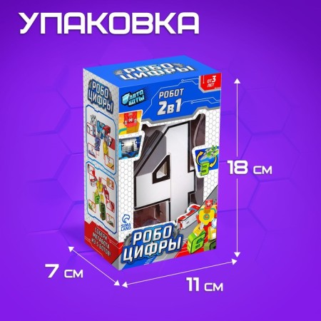 Robocyphra 4 robot-3