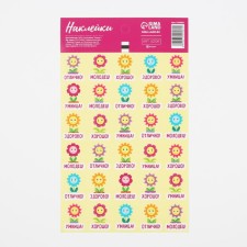 Paper stickers of the rating 