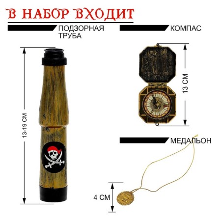Set of Pirate "Shooter", 5 items, map-3