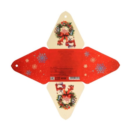 New Year. Bonbonniere, New Year's gift packaging "White Bear", 7 × 7 × 7.5 cm.-4
