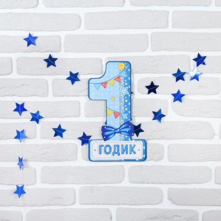 Set of digit, garland "1 year", 1.6 m