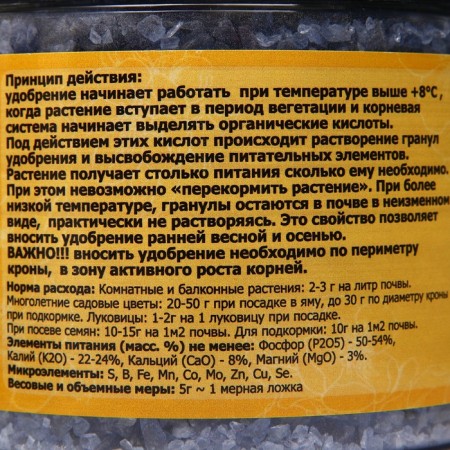Fertilizer Featheum Complex Flower "Ambulance", 500 g-1