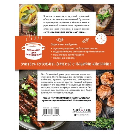 Learning to cook meat dishes-1