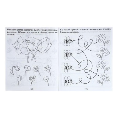 Workbook "Developing tasks for kids", part 2-2