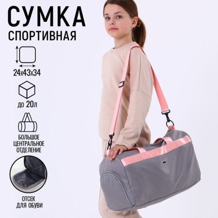 Sports bag Art Fox Study "Light Grey" 43*24*34 cm