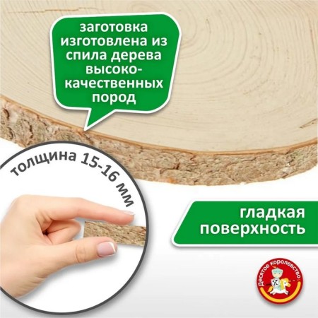 Set for painting on wood "Mayak", Slopic saw-4