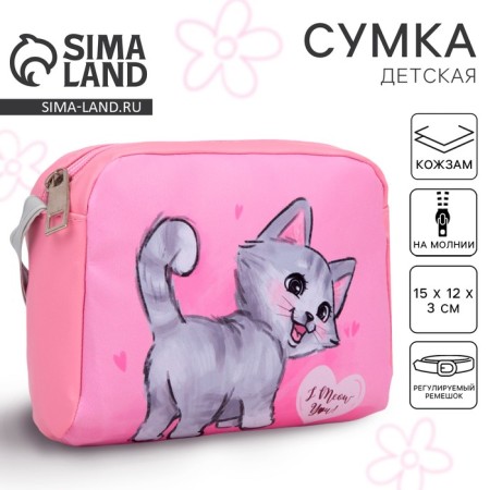 Children's bag for a girl "kitten" from eco-leather, on a strap, 15x12x3 cm