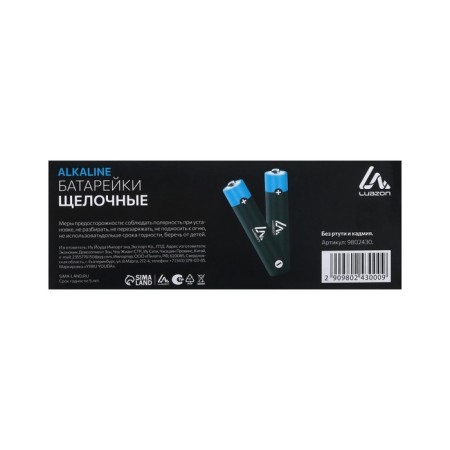 Alkaline battery (alkaline) Luazon, AA, LR6-5BL, tear-off blister, 5 pcs-6