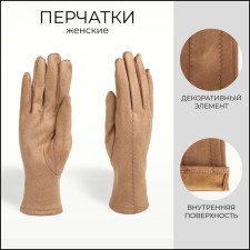 Gloves are female, dimensionless, without insulation, beige color
