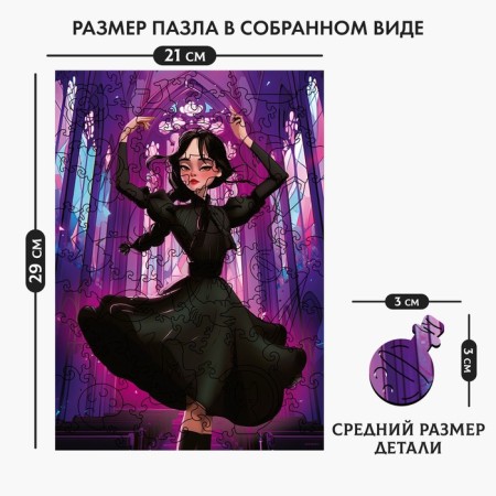 Пазл фигурный «Девочка в чёрном платье»-1