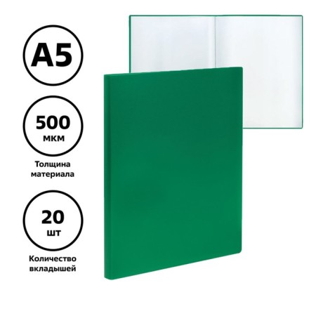 Folder with 20 liners A5, 500 μm, calligrata, texture "sand", green