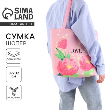 Shoper LOVE, on a zipper, 37x32x10cm