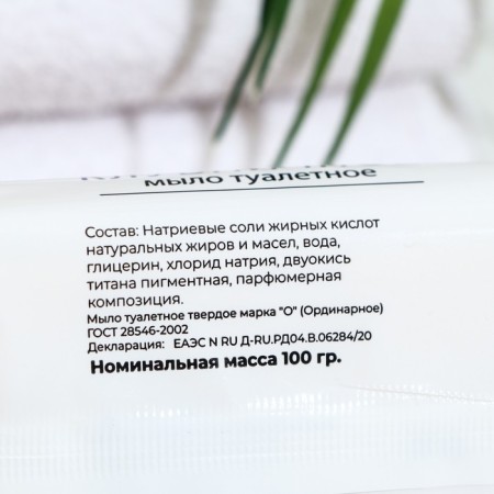Toilet soap "MMK", ordinary, strawberry, 100 g-1